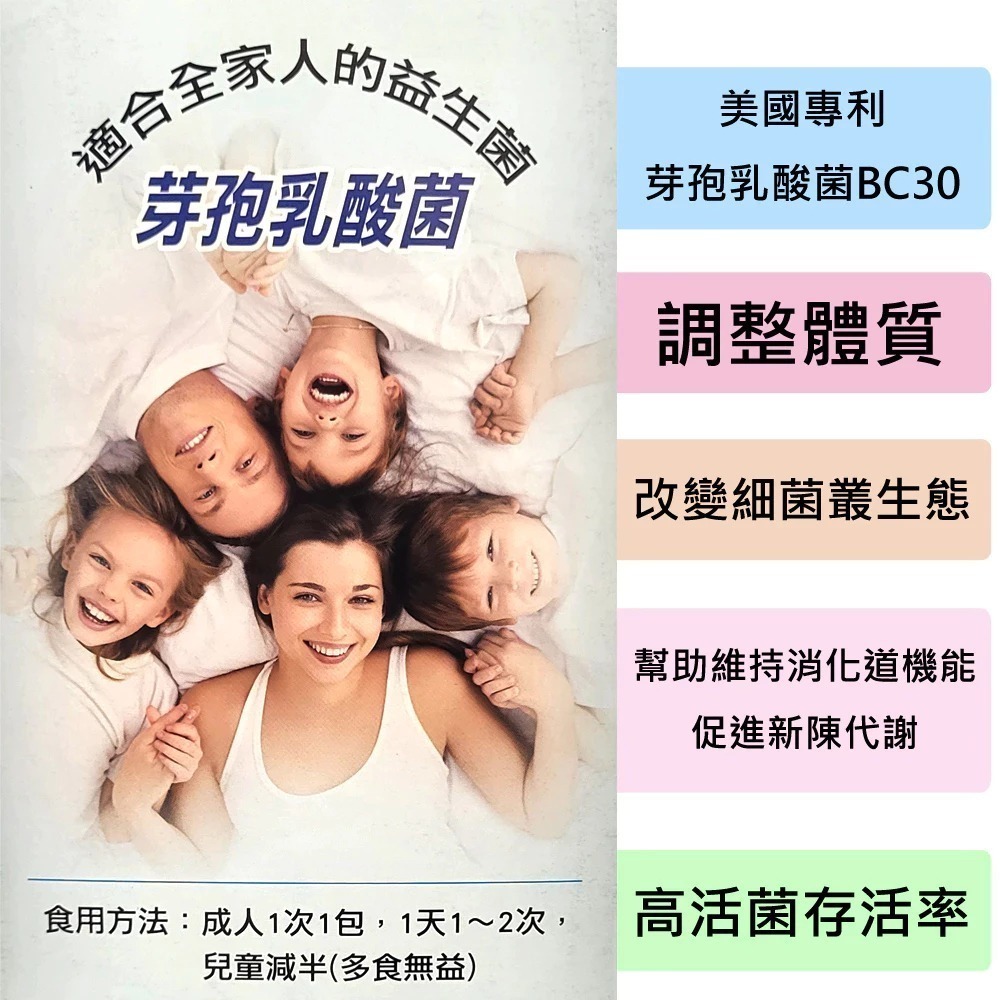 【使立舒】活益菌/益生菌-芽孢乳酸菌/木寡糖(2g*30包)-細節圖4