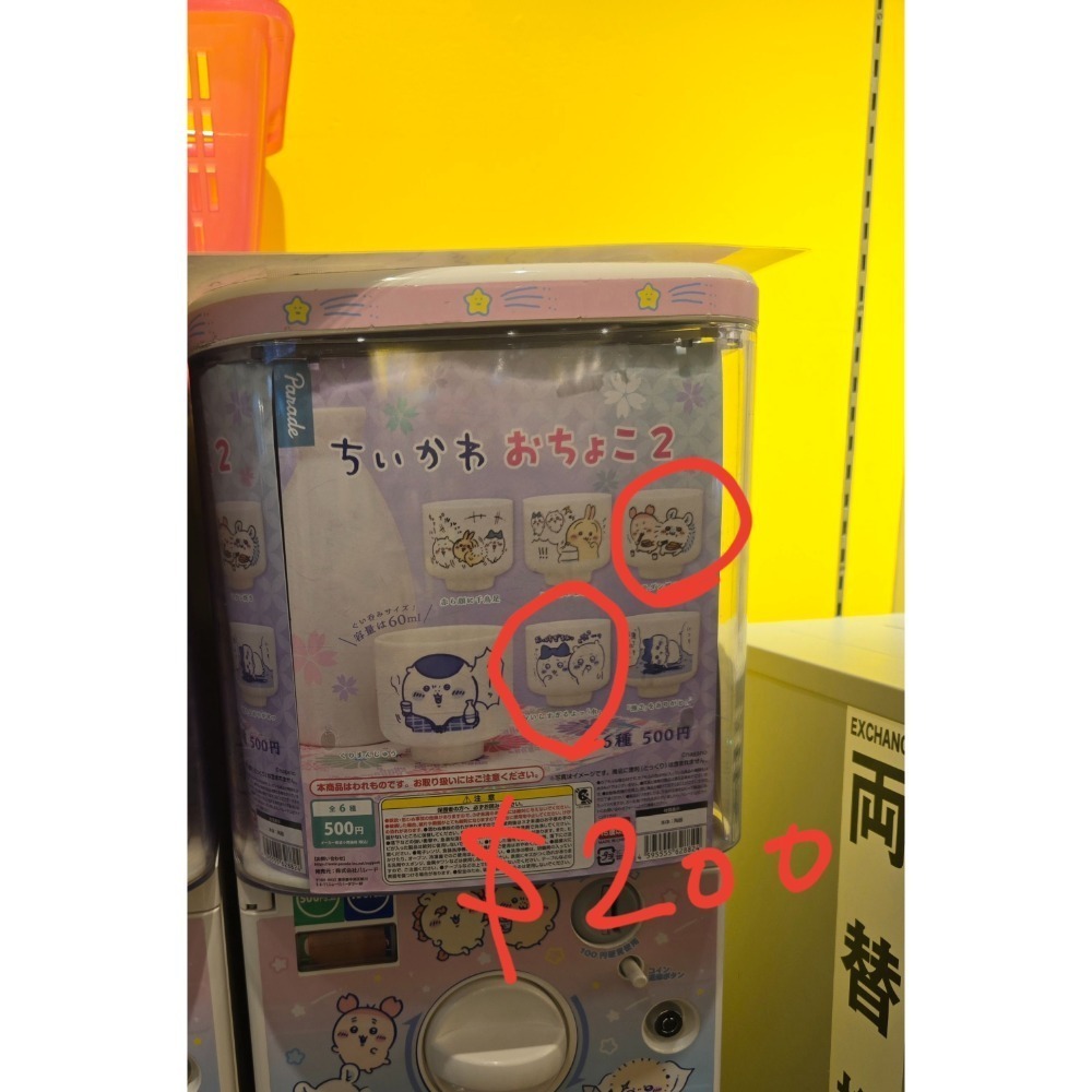 小酒杯吉伊小八