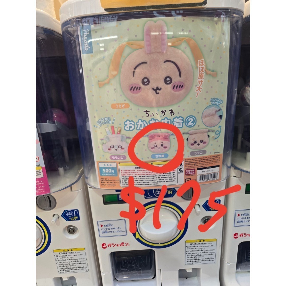 現貨-吉伊卡哇商品-規格圖1