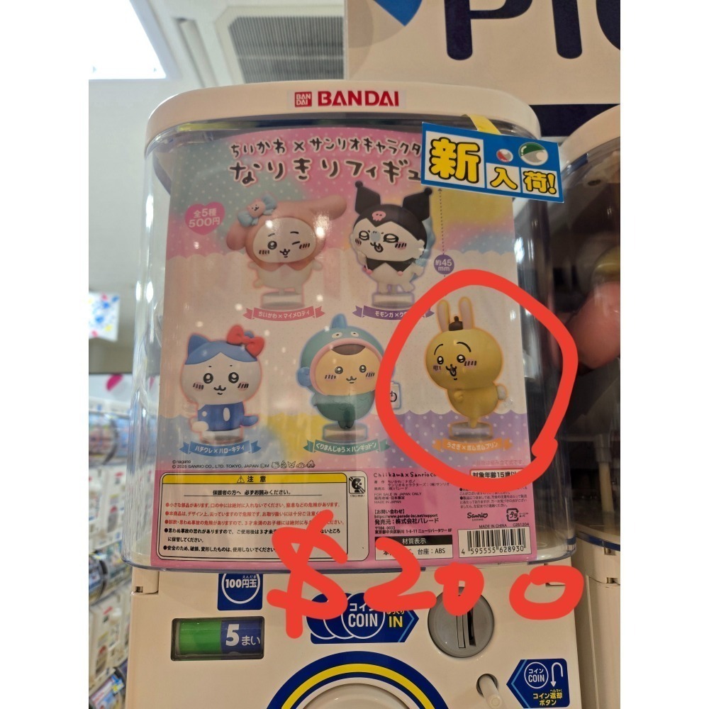 現貨-吉伊卡哇商品-規格圖1