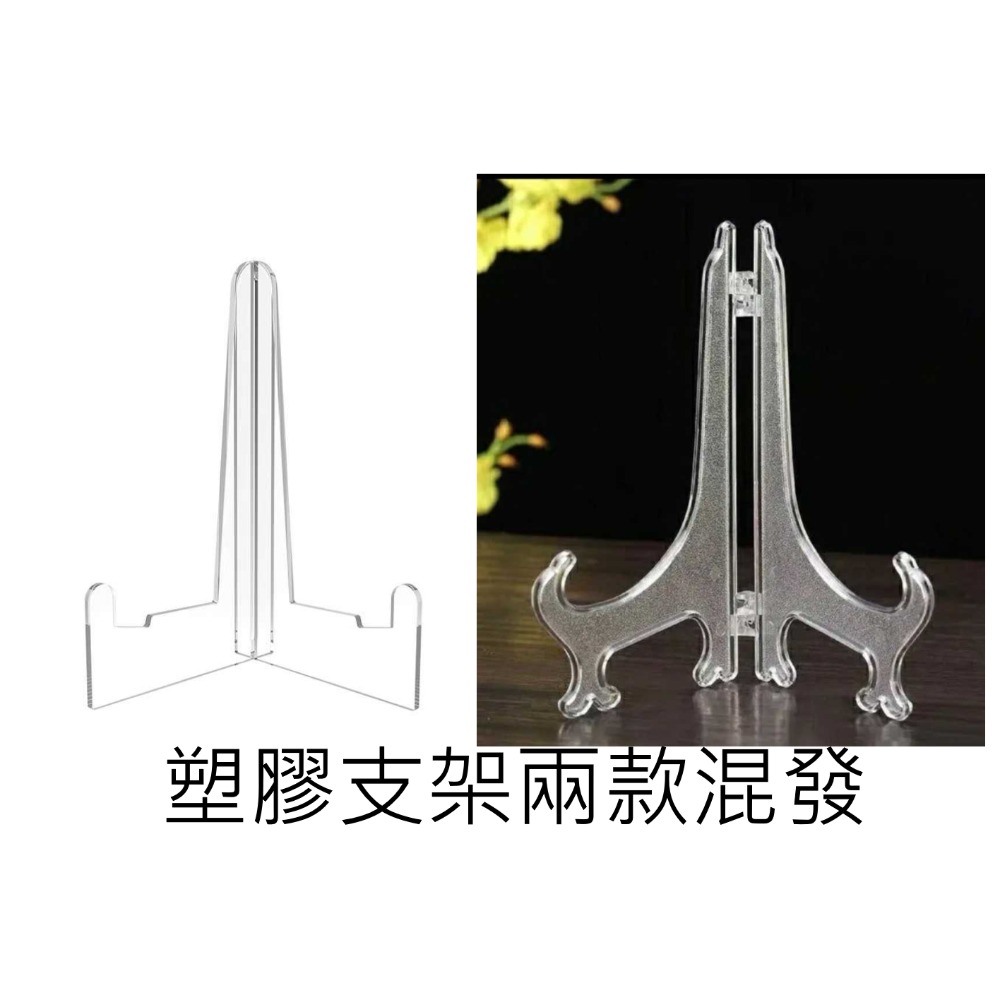 塑膠透明支架