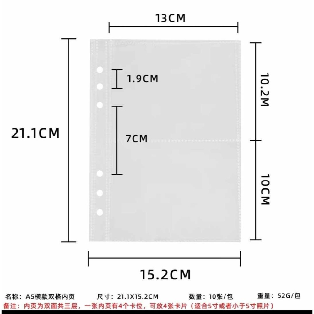 A5橫版雙格內頁10張