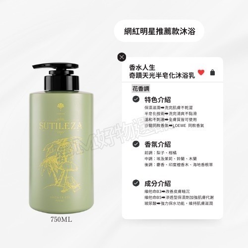 香水人生 愛馬仕大地沐浴乳/奇蹟天光/獵犬半皂化沐浴乳-細節圖2