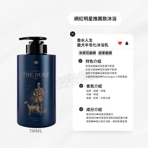 香水人生 愛馬仕大地沐浴乳/奇蹟天光/獵犬半皂化沐浴乳-細節圖3