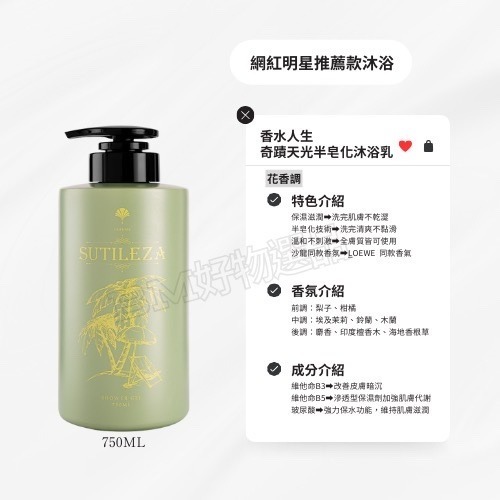 香水人生 愛馬仕大地沐浴乳/奇蹟天光/獵犬半皂化沐浴乳-細節圖2