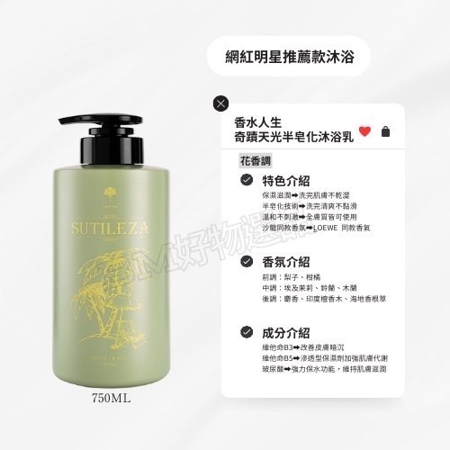 香水人生 愛馬仕大地沐浴乳/奇蹟天光/獵犬半皂化沐浴乳-規格圖6