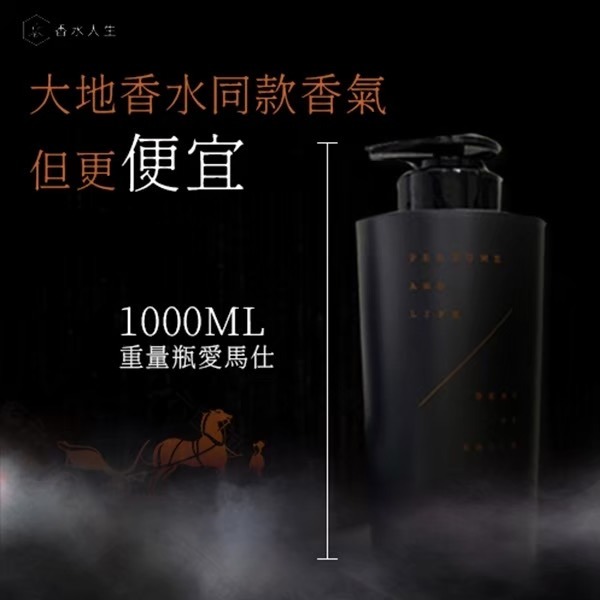 Beauty Shock愛馬仕大地身體乳-細節圖2