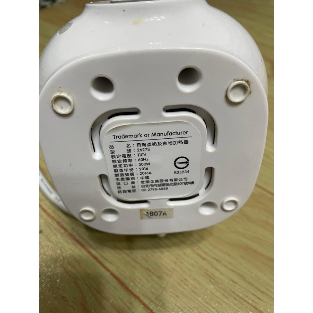 貝親 Pigeon 26273 奶瓶溫奶器 保溫、加熱、快速加熱三種模式-細節圖2