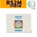 【小小店舖】RS2M RS3M RS4M 魔域 魔方 RS 二階 三階 四階 2階 3階 4階 RSM 磁力 磁懸浮-規格圖10