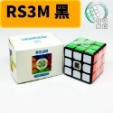 【小小店舖】RS2M RS3M RS4M 魔域 魔方 RS 二階 三階 四階 2階 3階 4階 RSM 磁力 磁懸浮-規格圖10