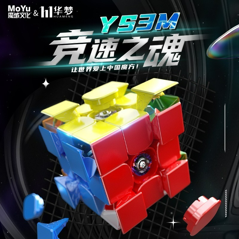 【小小店舖】魔域華夢 3階 YS3m 魔方 磁力 競速 旗艦 球軸 磁懸浮 魔衣 雙定位 比賽 三階 速解 磁鐵 魔方-細節圖3