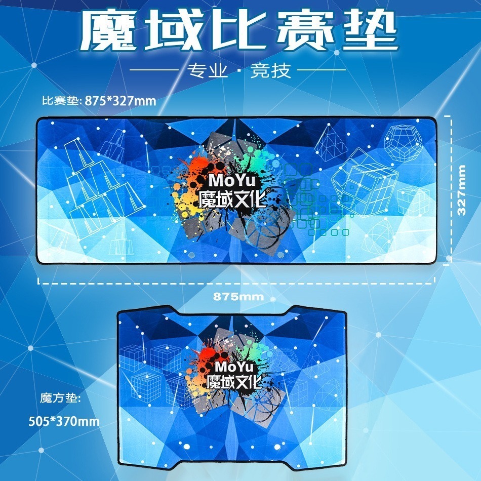 【小小店舖】魔域文化 三速CFOP魔方墊 比賽墊 WCA 墊子 大墊 魔術方塊 魔方 速解 比賽 滑鼠墊 電腦桌墊 墊子-細節圖3