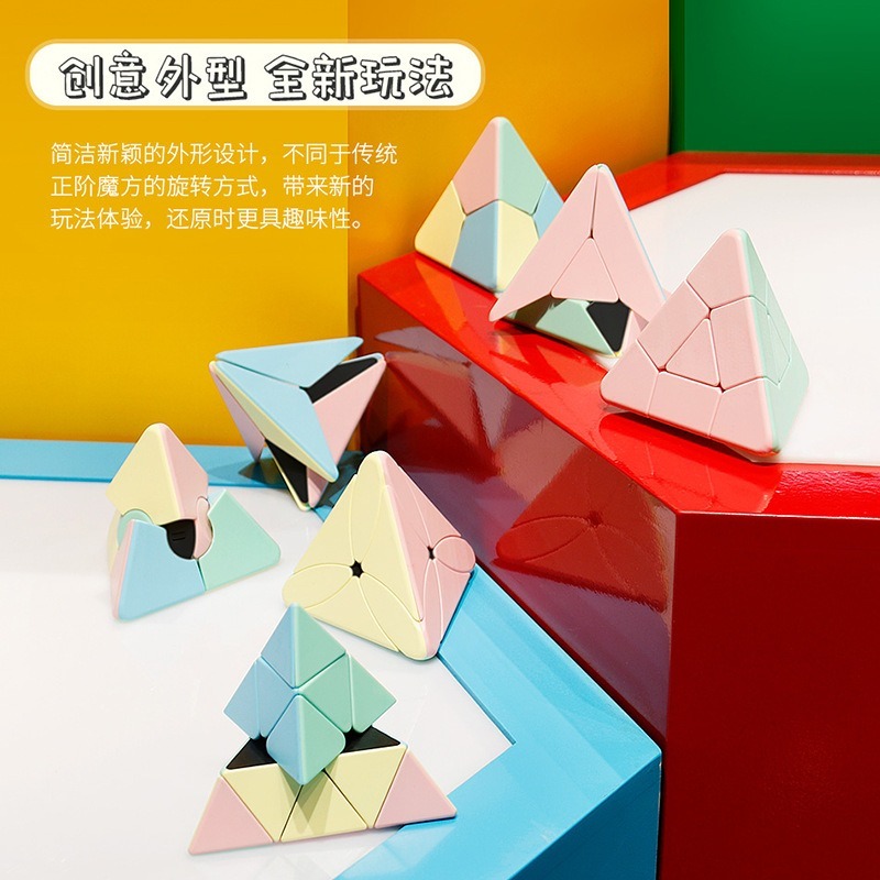 【小小店舖】魔域 風車 三角 轉角獸 轉角魔塔 馬卡龍色 初學者魔方 風車魔塔 魔方 異形 益智玩具 教學 教學魔方-細節圖2