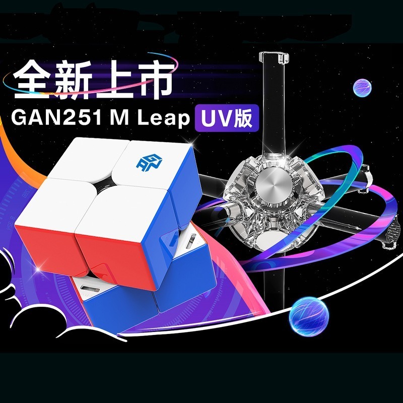 【小小店舖】淦源 GAN 251M leap 2階 UV 二階 Air 速解 GES v3 魔術方塊 魔方 PR-細節圖3