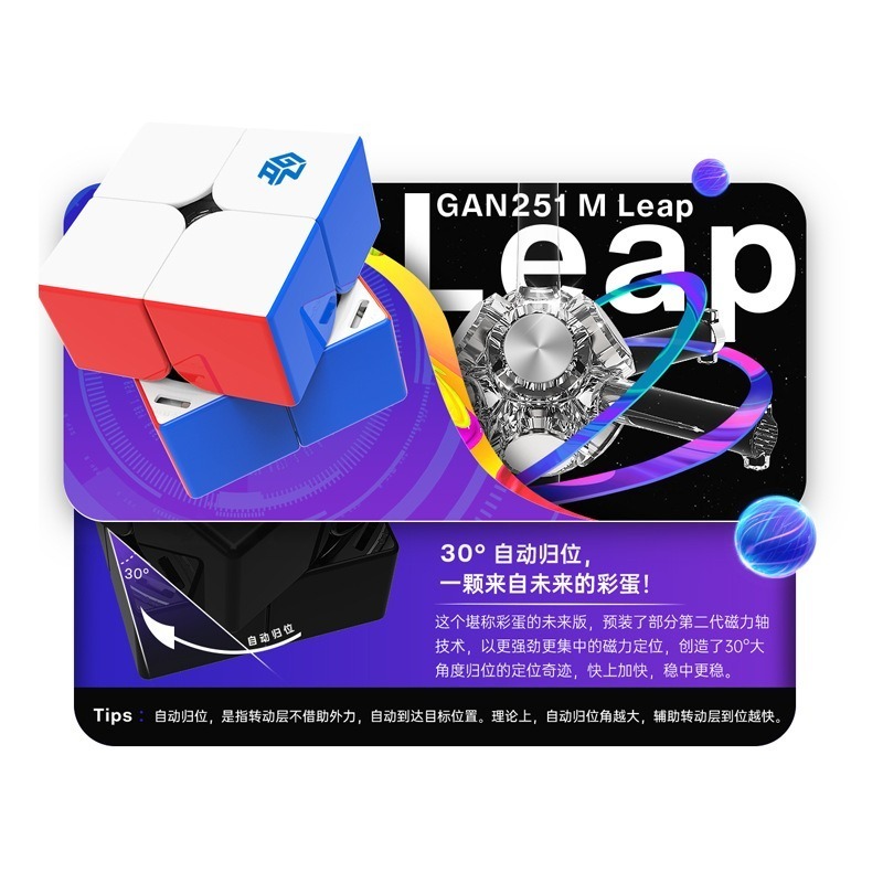 【小小店舖】淦源 GAN 251M leap 2階 UV 二階 Air 速解 GES v3 魔術方塊 魔方 PR-細節圖4