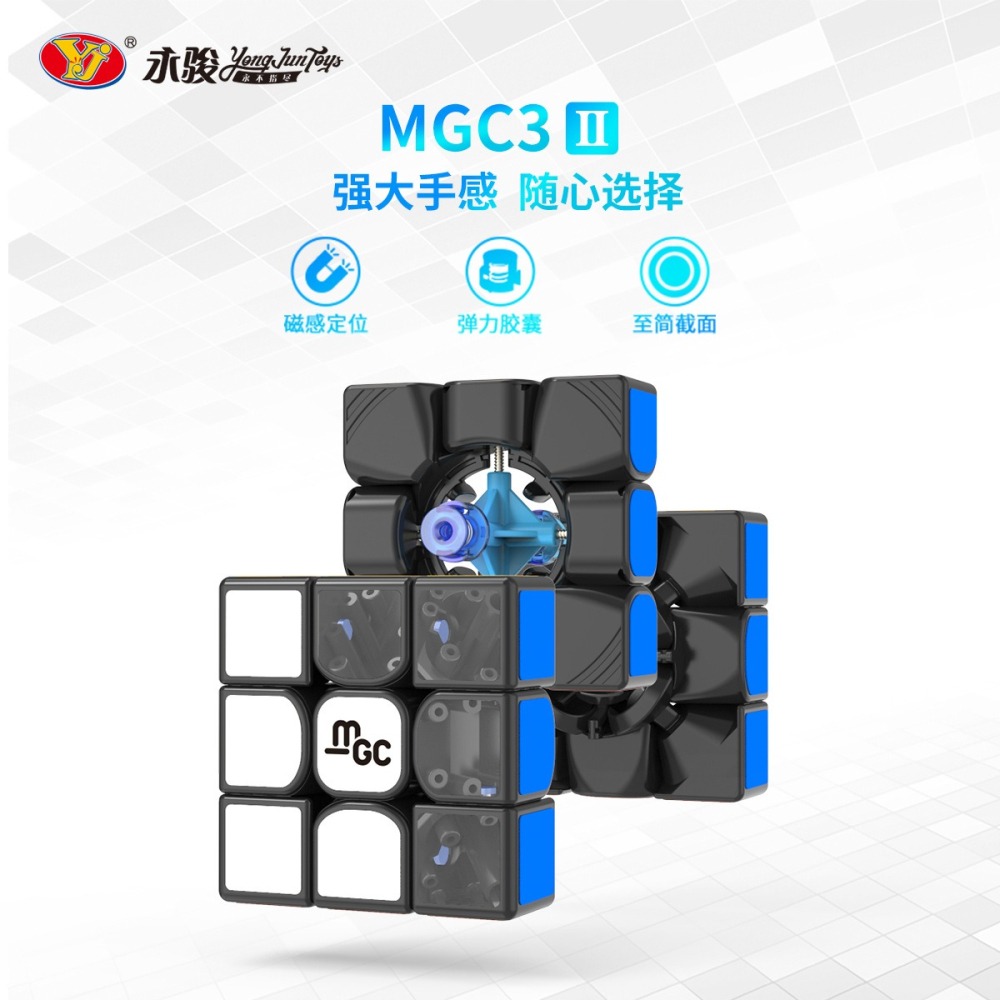 【小小店舖】永駿文化 MGC 二代 磁力 速解 三階 魔術方塊 附磁鐵 備用螺絲 魔方 益智玩具 黑盒 3階 魔術方塊-細節圖7