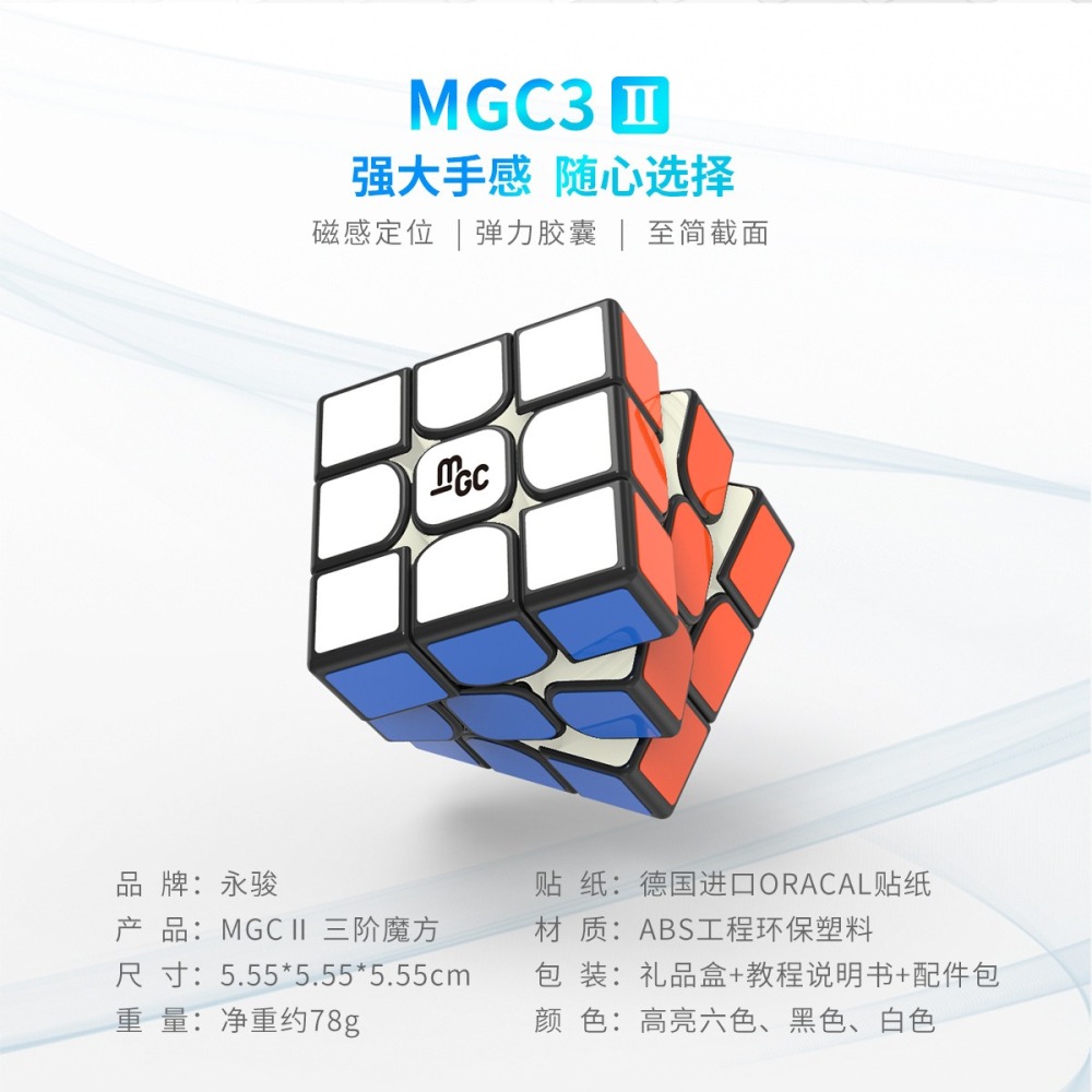 【小小店舖】永駿文化 MGC 二代 磁力 速解 三階 魔術方塊 附磁鐵 備用螺絲 魔方 益智玩具 黑盒 3階 魔術方塊-細節圖8