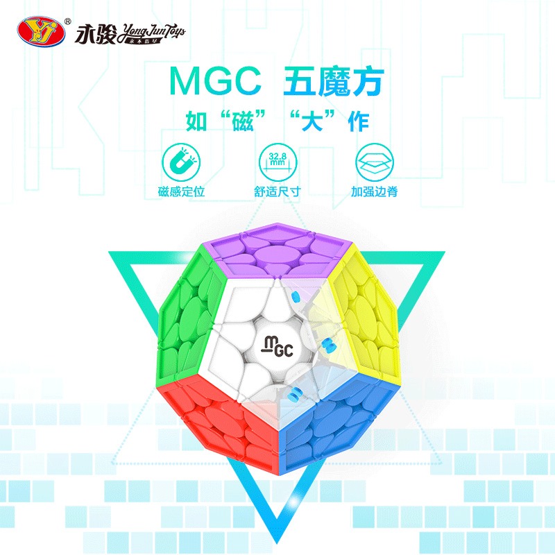 【小小店舖】永駿文化 MGC 五魔方 磁力 速解 三階 mega 魔術方塊 附磁鐵 備用螺絲 魔方 益智玩具 彩色-細節圖4