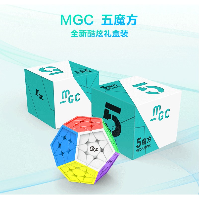 【小小店舖】永駿文化 MGC 五魔方 磁力 速解 三階 mega 魔術方塊 附磁鐵 備用螺絲 魔方 益智玩具 彩色-細節圖5