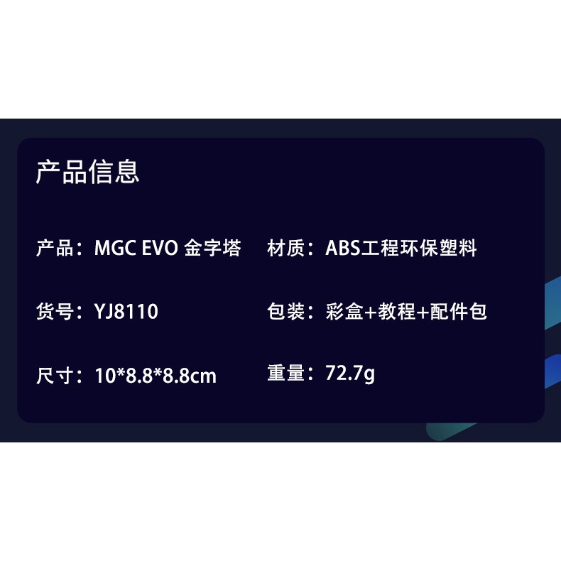 【小小店舖】永駿 MGC 金字塔 EVO 原色內核 魔術方塊 磁力 三階金字塔 異形 魔方 速解 pyraminx-細節圖9