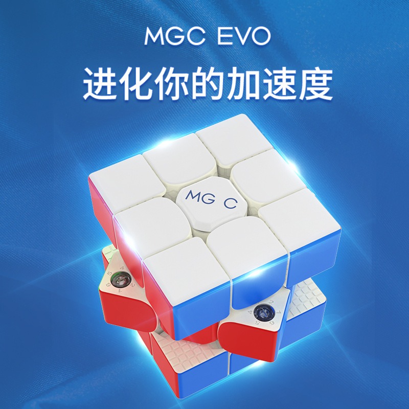 【小小店舖】永駿 MGC EVO  三階 速解 3階 磁力 原色內核 魔術方塊 魔方 益智玩具 進階 三階魔方 彈力-細節圖6