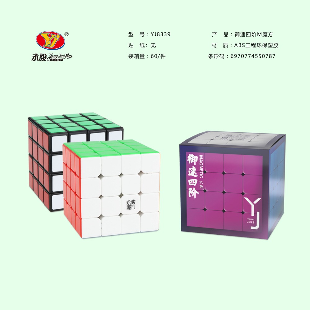 【小小店舖】永駿 御速2M 磁力 魔術方塊 速解 魔方 四階 御速 2代 M 益智玩具 彩色 艷麗六色-細節圖3