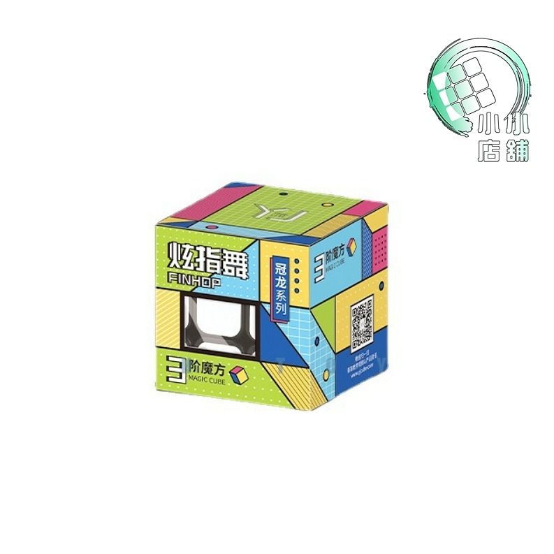 冠龍 3代 【小小店舖】永駿 冠龍 3代 三代 3階 三階 魔術方塊 魔方 速解 永駿文化 永駿 益智玩具 三階魔方-細節圖2