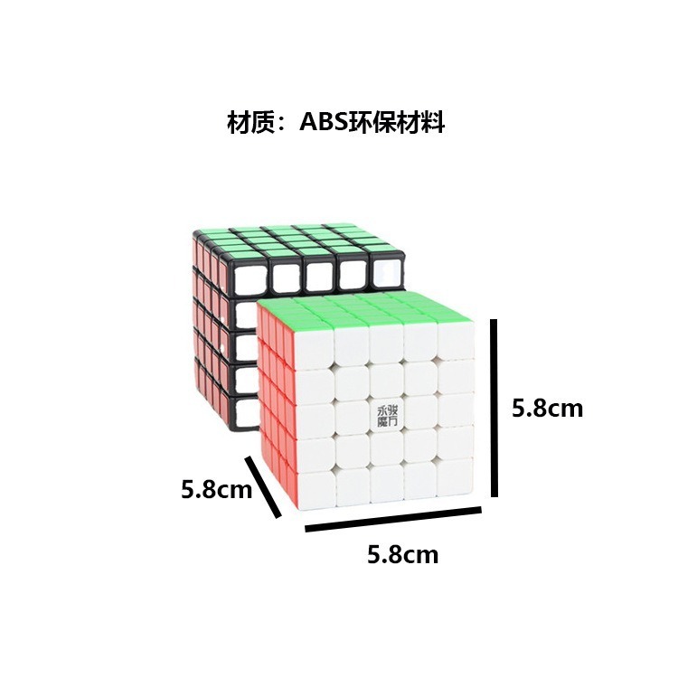 【小小店舖】智龍 mini 永駿 三階 四階 五階 魔術方塊 魔方 艷麗六色 3階 4階 5階 迷你 彩色 益智玩具-細節圖9