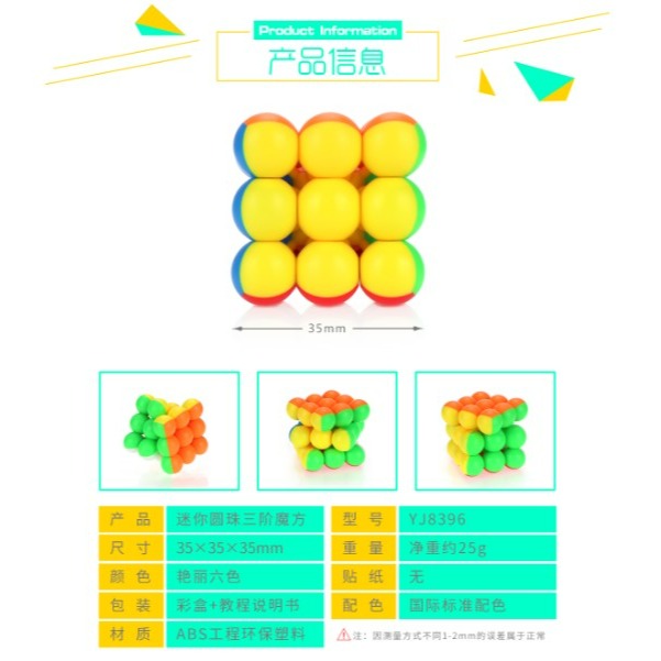 【小小店舖】迷你圓珠 鑰匙圈 永駿 魔術方塊 配件 益智玩具 魔方 鑰匙圈 吊飾 魔術方塊 送禮 小巧 圓珠 鑰匙圈-細節圖4