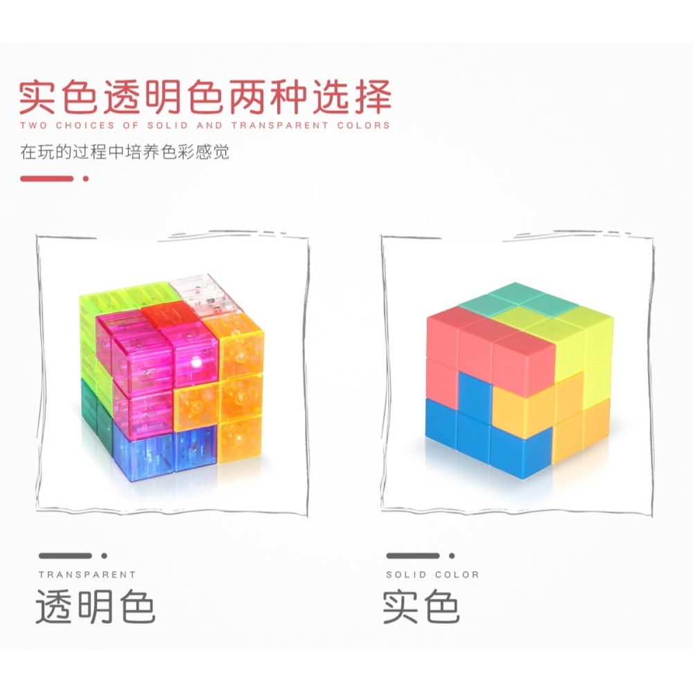 【小小店舖】永駿 磁力積木 強力磁鐵 7塊形狀 10塊形狀 17塊形狀 魔術方塊 透明 實色 彩色 透明 魯班-細節圖9
