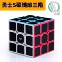 【小小店舖】碳纖維 S2 奇藝魔方格 啟迪 勇士 啟源 啟征 啟程 楓葉 啟明  碳纖維 金字塔 2階 3階 4階-規格圖10