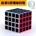 【小小店舖】碳纖維 S2 奇藝魔方格 啟迪 勇士 啟源 啟征 啟程 楓葉 啟明  碳纖維 金字塔 2階 3階 4階-規格圖10