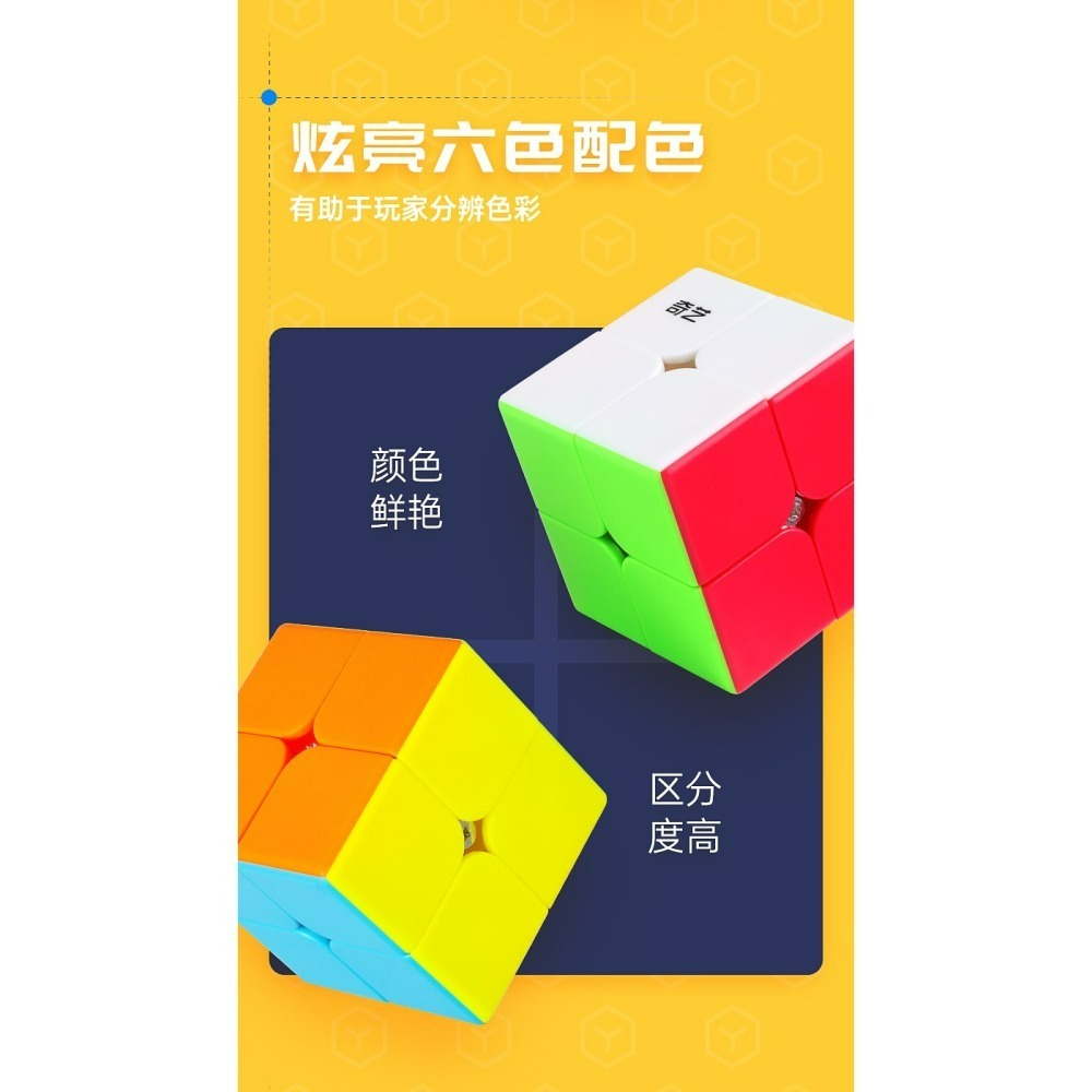 【小小店舖】奇藝魔方格 啟迪W 啟迪 二階魔術方塊 2階速解魔方 啟迪S 啟迪S2 霓虹 S 2*2 益智玩具-細節圖7