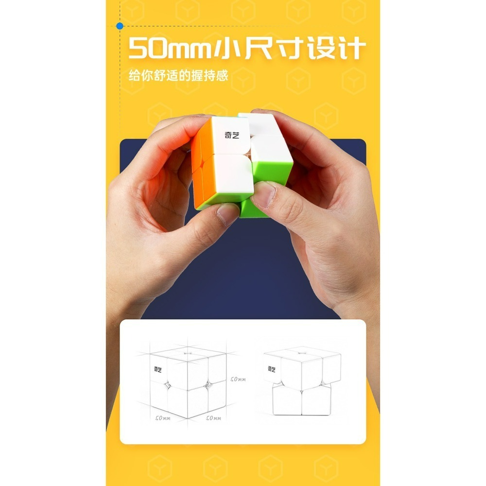 【小小店舖】奇藝魔方格 啟迪W 啟迪 二階魔術方塊 2階速解魔方 啟迪S 啟迪S2 霓虹 S 2*2 益智玩具-細節圖8