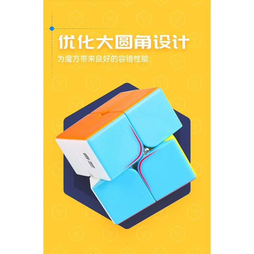 【小小店舖】奇藝魔方格 啟迪W 啟迪 二階魔術方塊 2階速解魔方 啟迪S 啟迪S2 霓虹 S 2*2 益智玩具-細節圖10