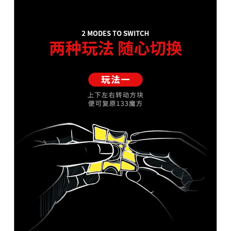 【小小店舖】魔方格 指尖魔方 133 指尖飛輪 331 奇藝 速解 不等階 魔術方塊 一三三 三三一 指尖-細節圖8