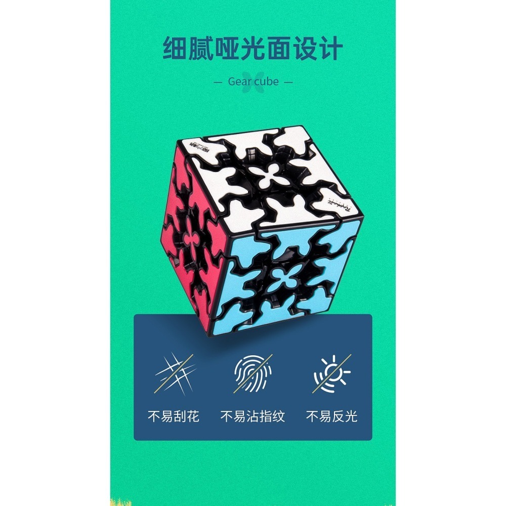 齒輪系列【小小店舖】魔方格 魔術方塊 三階 金字塔 異形 益智玩具 奇藝魔方格 魔方 齒輪球 圓柱 瘋狂齒輪-細節圖2