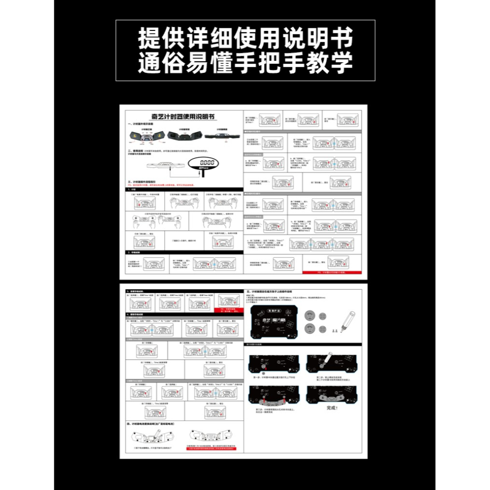 【小小店舖】計時器二代 奇藝魔方格 魔術方塊 配件 魔方 計時器 二代 新版 比賽 疊杯 競速 益智玩具-細節圖10