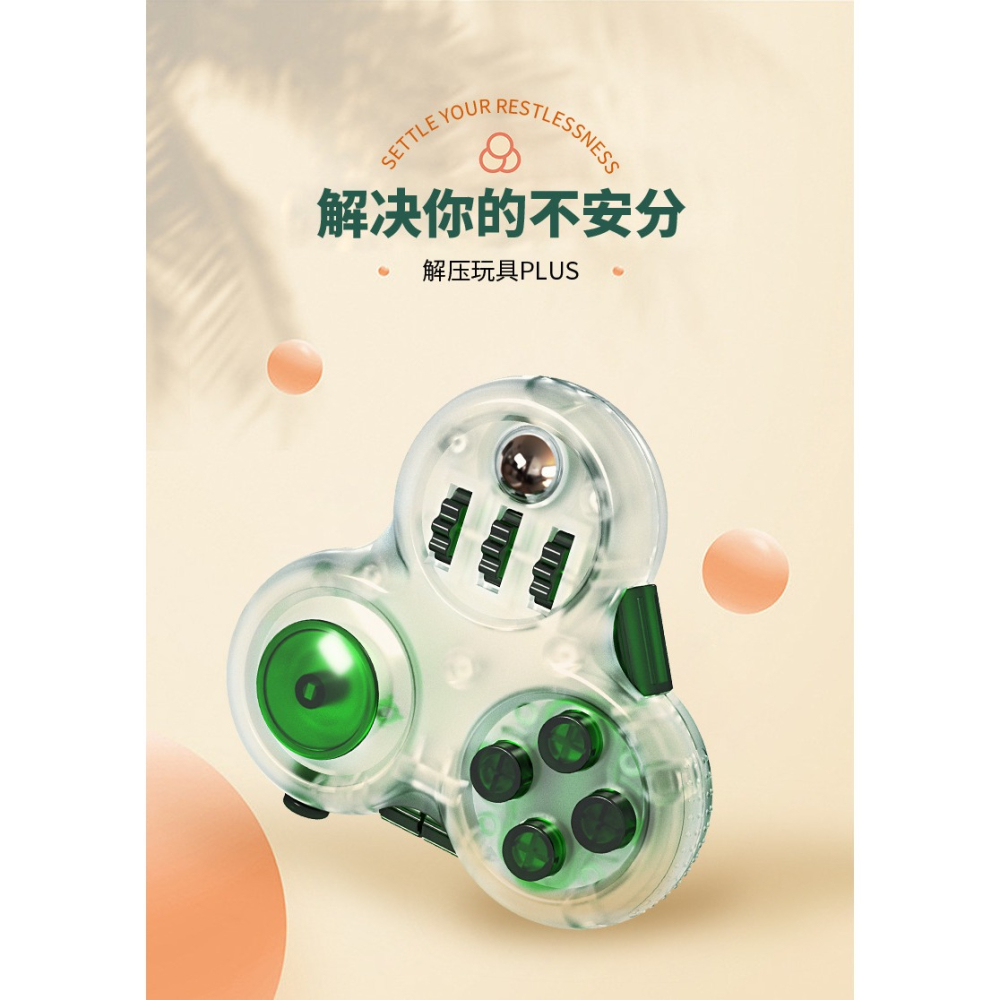 【小小店舖】解壓 玩具 plus+ 解壓玩具 減壓玩具 紓壓 PS 滾珠 搖桿 按鈕 轉盤 解壓玩具+-細節圖7