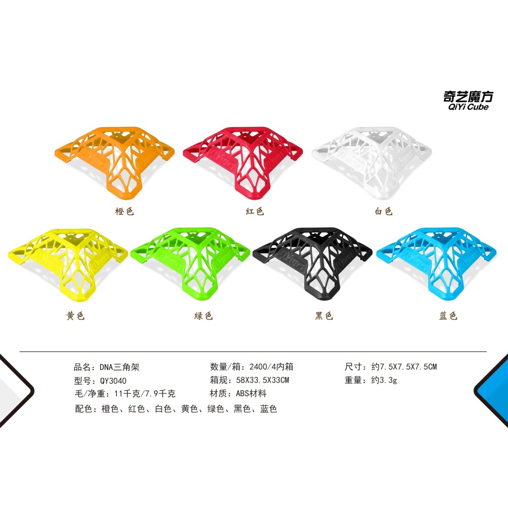 【小小店舖】奇藝 DNA底座 鏤空 三腳架 魔方 腳架 魔術方塊 7.5CM 魔方格 造型 三角架 DNA 底座 展示-細節圖5