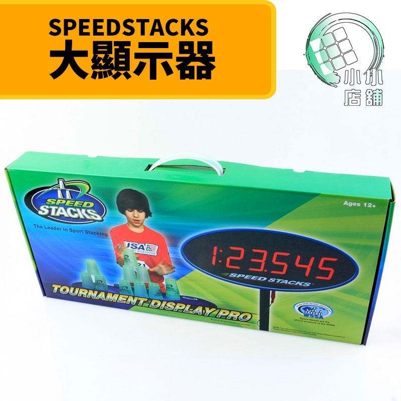 【小小店舖】Speed Stacks 史塔克 SS 計時器 收納袋 數據線 大顯 5代計時器 4代計時器 大墊 魔方-細節圖3