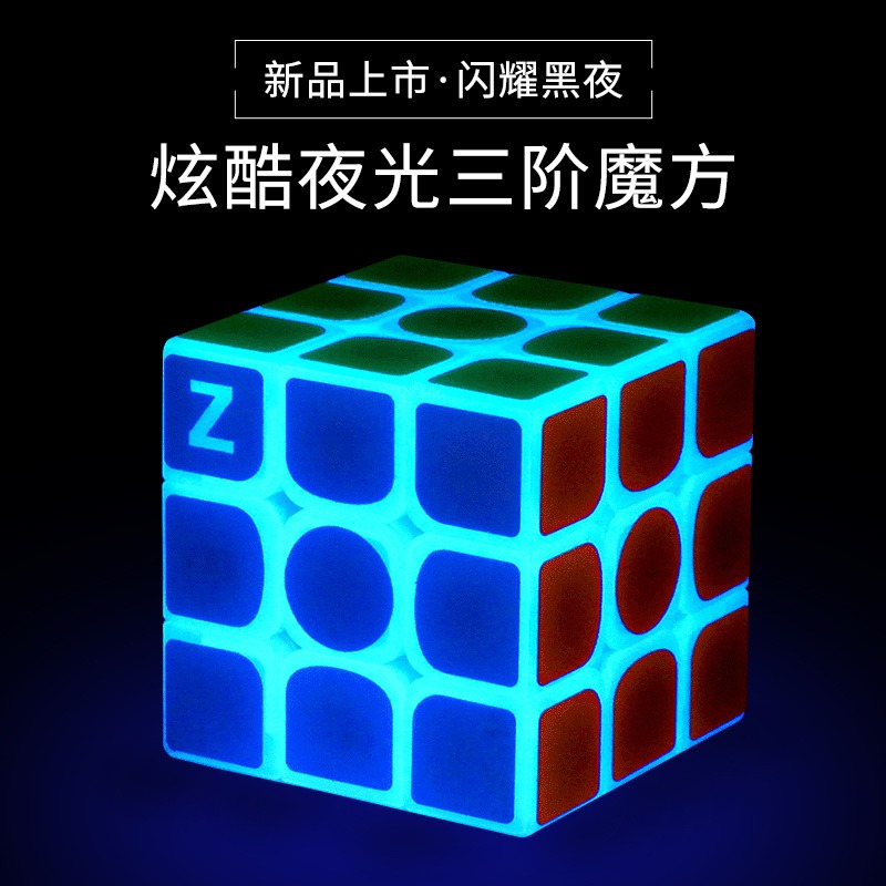 【小小店舖】Z-cube 布紋條 三階 夜光藍色 透明 夜明珠 魔術方塊 z cube 3階 有貼紙 特殊方塊-細節圖5