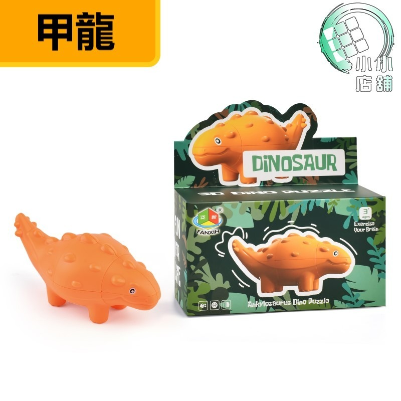 【小小店舖】異形 魔術方塊 恐龍 霸王龍 三角龍 魔方 223 三階概念方塊 二二三 不等階 益智玩具-細節圖2