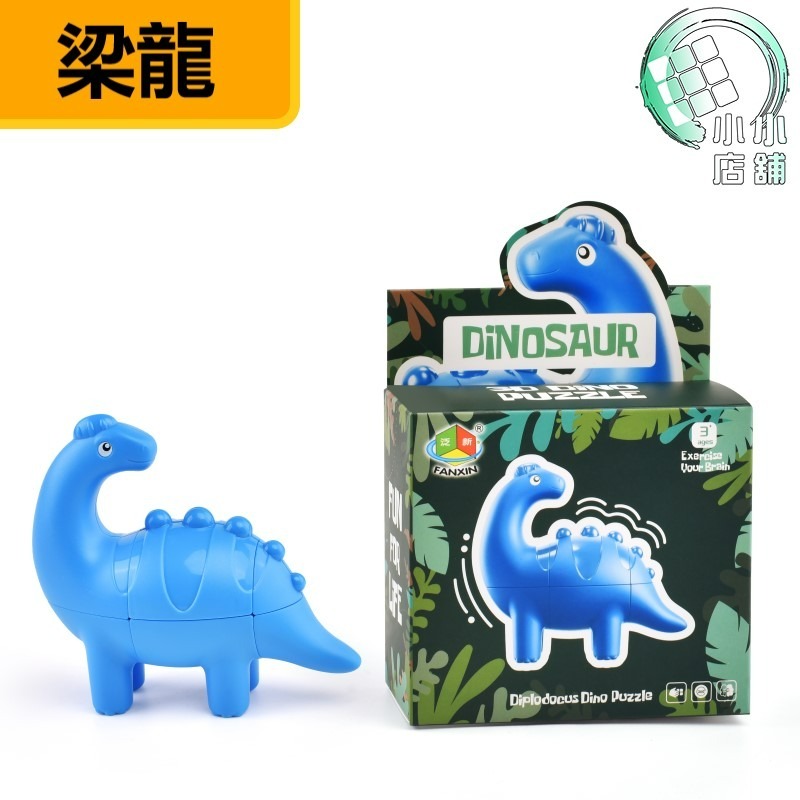 【小小店舖】異形 魔術方塊 恐龍 霸王龍 三角龍 魔方 223 三階概念方塊 二二三 不等階 益智玩具-細節圖4