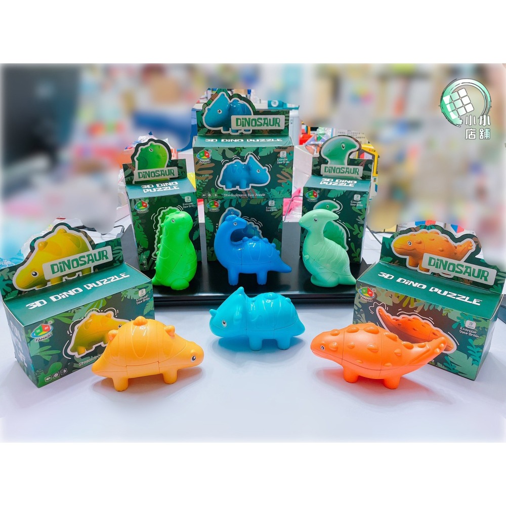【小小店舖】異形 魔術方塊 恐龍 霸王龍 三角龍 魔方 223 三階概念方塊 二二三 不等階 益智玩具-細節圖8