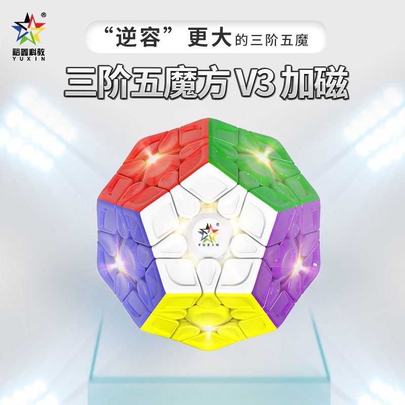 【小小店舖】智勝 裕鑫 小魔法 五魔方V3 升级 磁力版 亮面 大容错 順滑 三階五魔方 磁力 異形 3階5魔方 5魔方-細節圖3