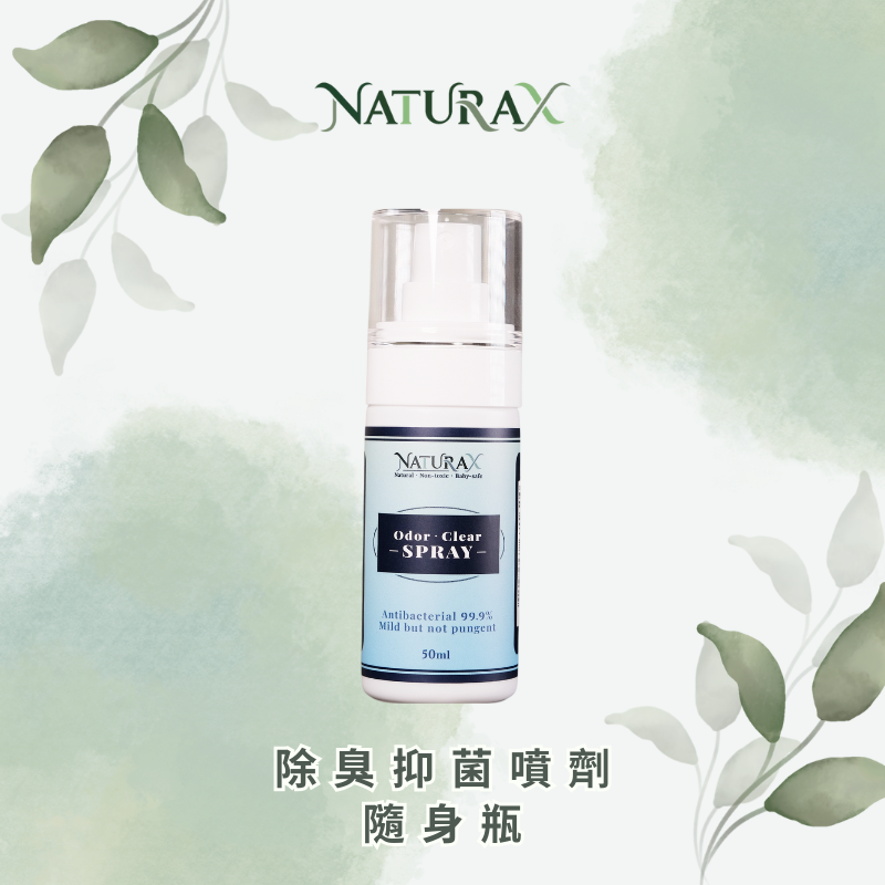 NaturaX除臭抑菌噴劑(50 ml)-細節圖2