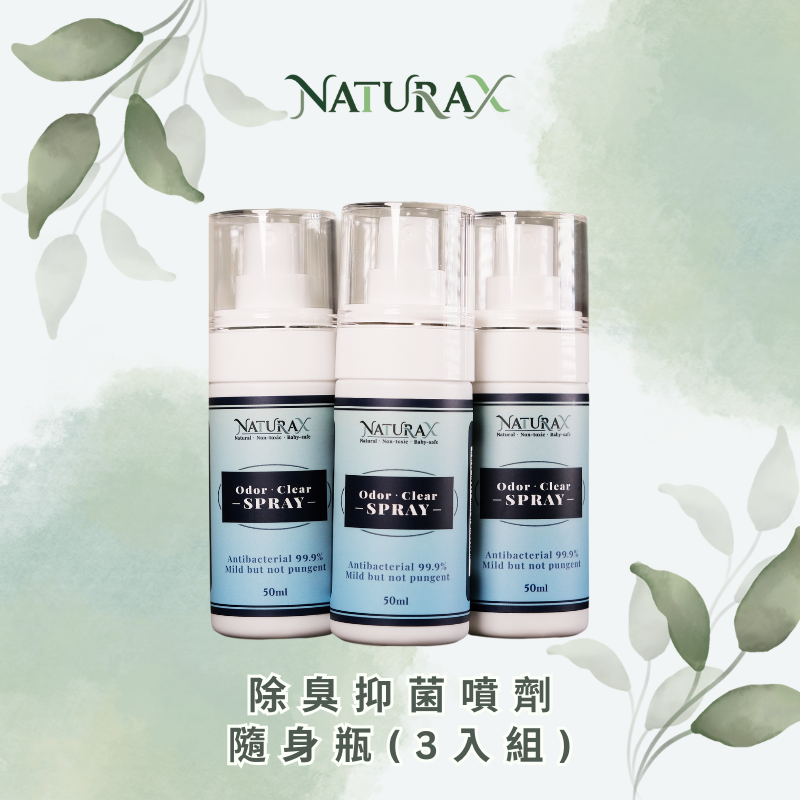 NaturaX除臭抑菌噴劑(50ml×3入組)-細節圖2