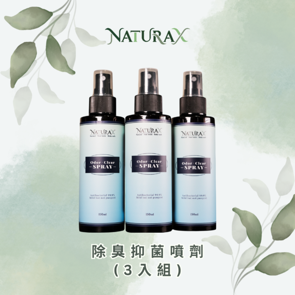 NaturaX除臭抑菌噴劑(150 ml×3入組)-細節圖2