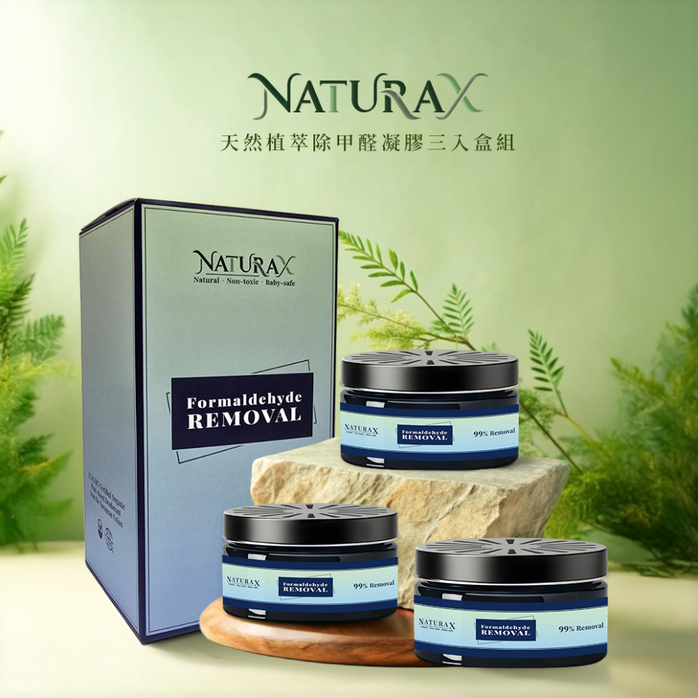 NaturaX天然植萃除甲醛消臭凝膠(3入盒裝)-細節圖2